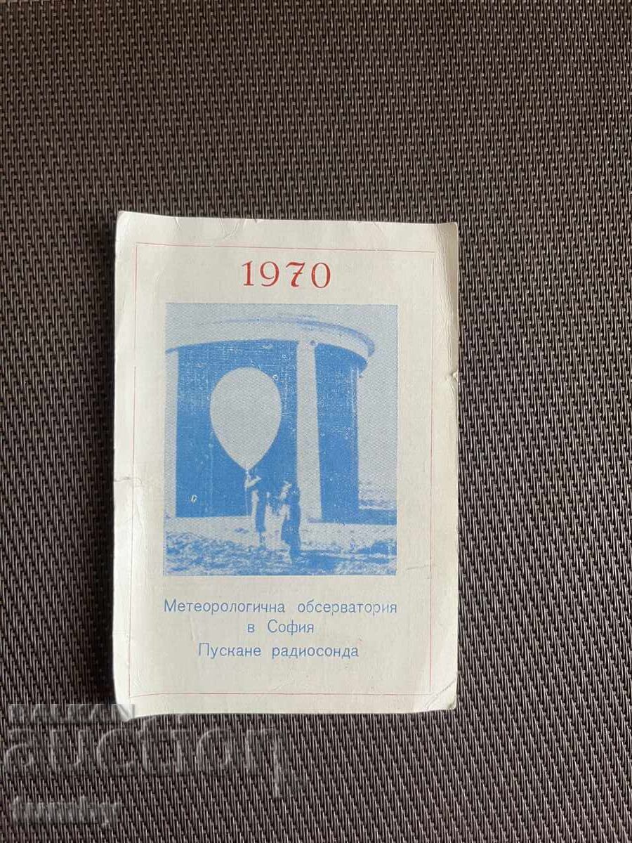 Ημερολόγιο 1970