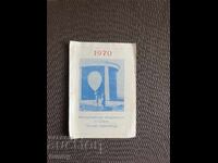 Ημερολόγιο 1970