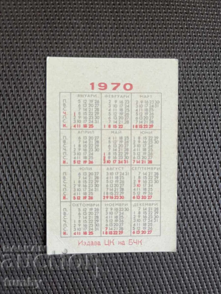 Calendar 1970 with price € 1.00 | 1.96 BGN Calendar 1970 with price € 1.00 | 1.96 BGN