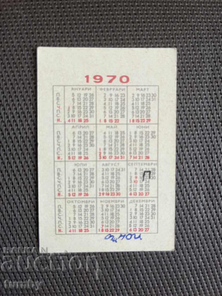 Ημερολόγιο 1970 με τιμή € 1.00 | 1.96 BGN