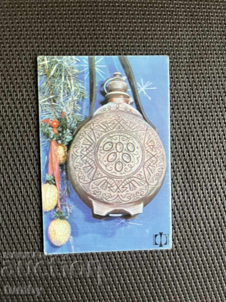 Ημερολόγιο 1970