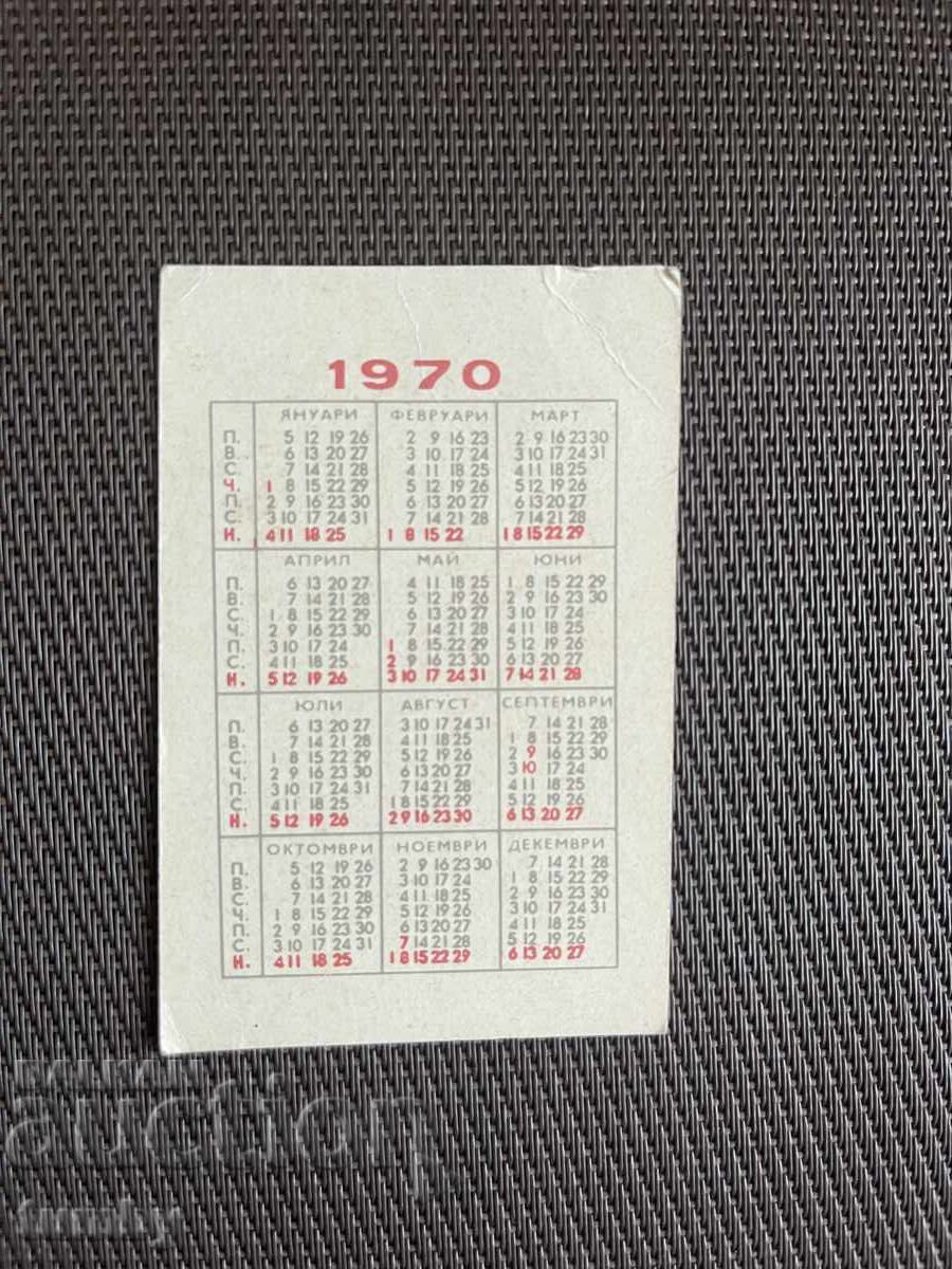 Ημερολόγιο 1970 με τιμή € 1.00 | 1.96 BGN