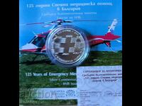 10 leva 2025 an 125 ani de Asistență medicală de urgență