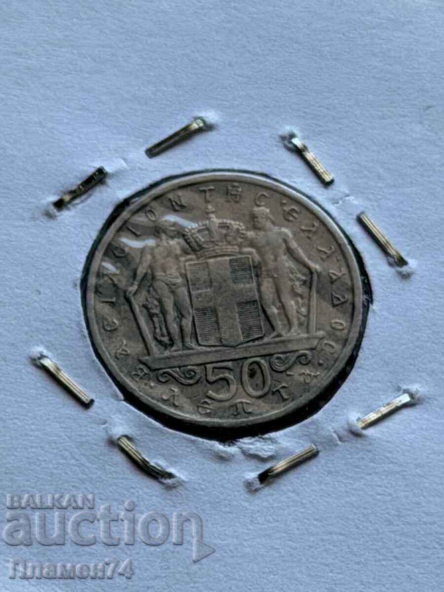 50 λεπτά 1966 Ελλάδα