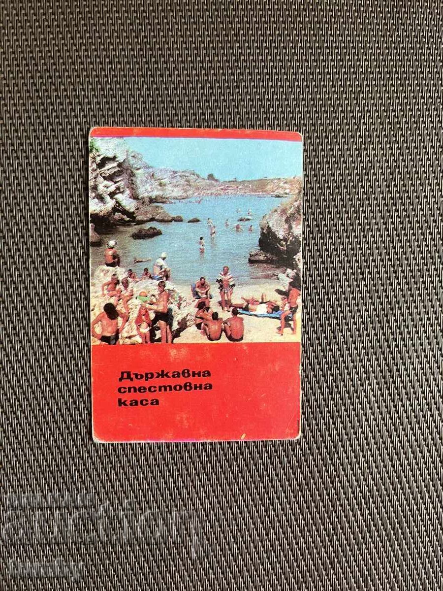 Ημερολόγιο 1970