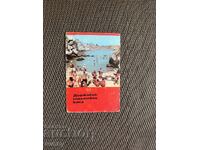 Ημερολόγιο 1970