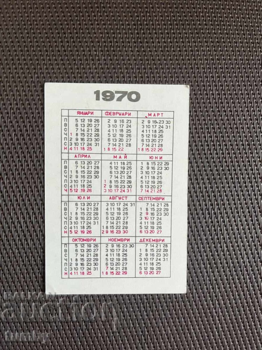 Ημερολόγιο 1970 με τιμή € 1.00 | 1.96 BGN
