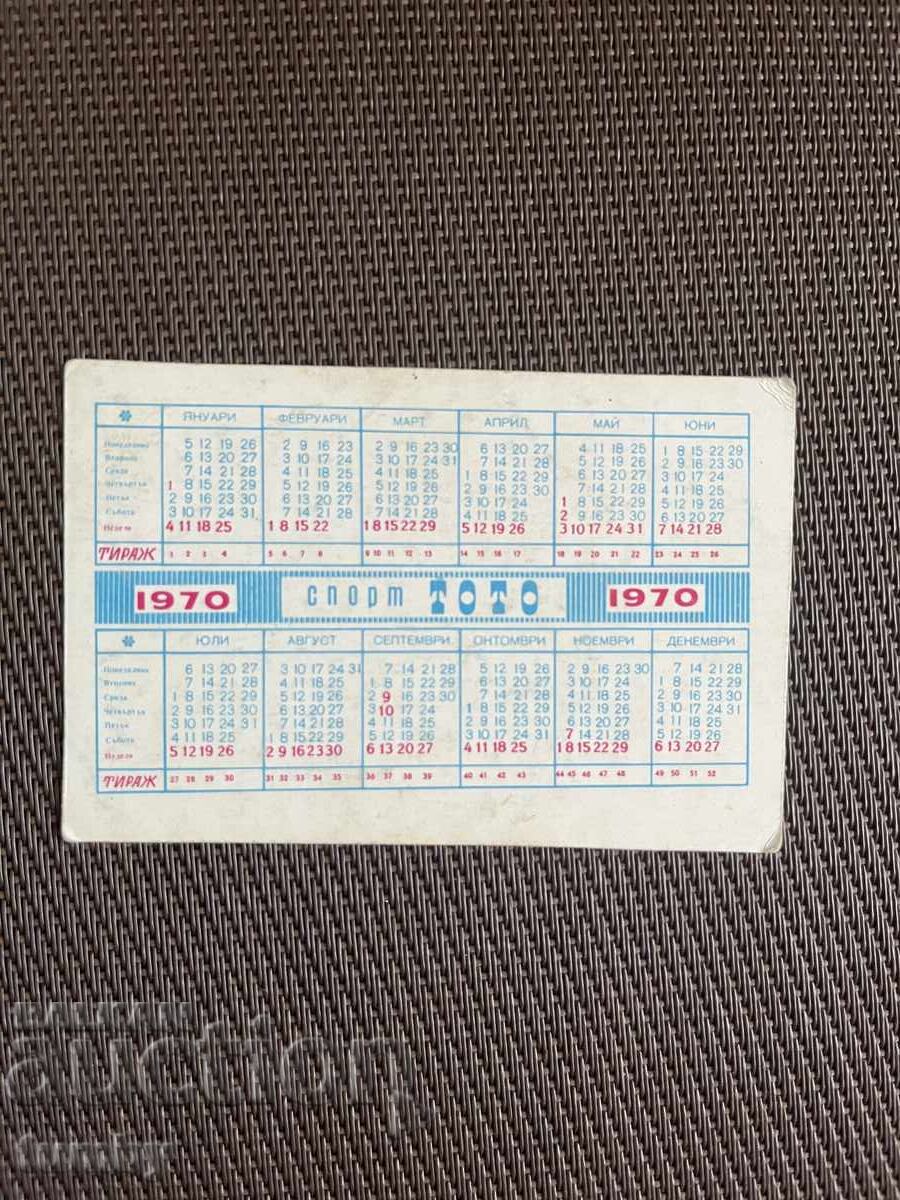 Ημερολόγιο 1970 με τιμή € 1.00 | 1.96 BGN