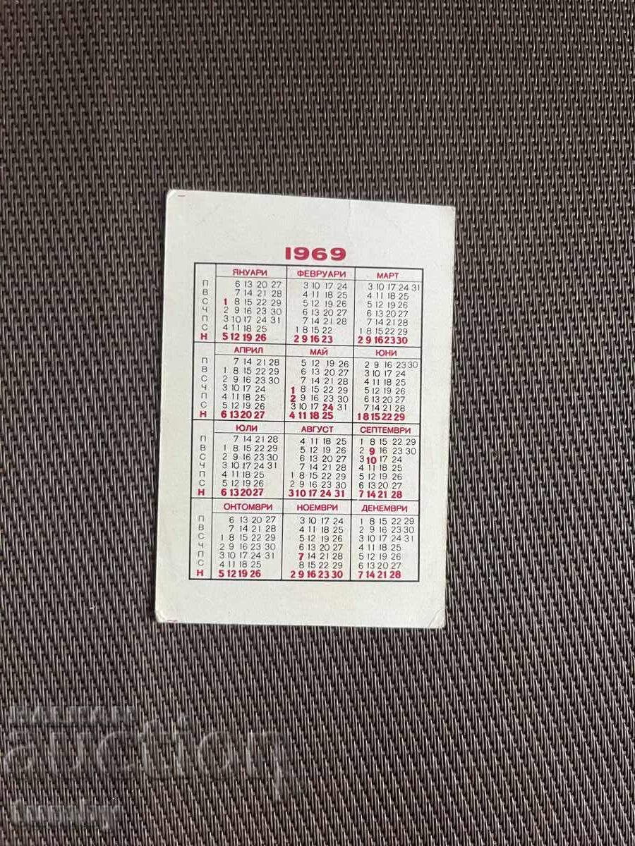 Календарче 1969 г. с цена € 1.00 | 1.96 лв.