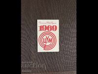 Календарче 1969 г.