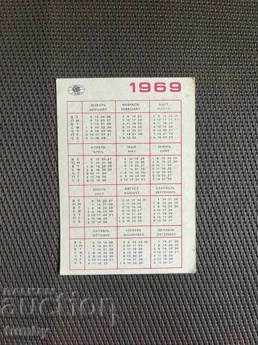 Calendar 1969 with price € 1.00 | 1.96 BGN Calendar 1969 with price € 1.00 | 1.96 BGN