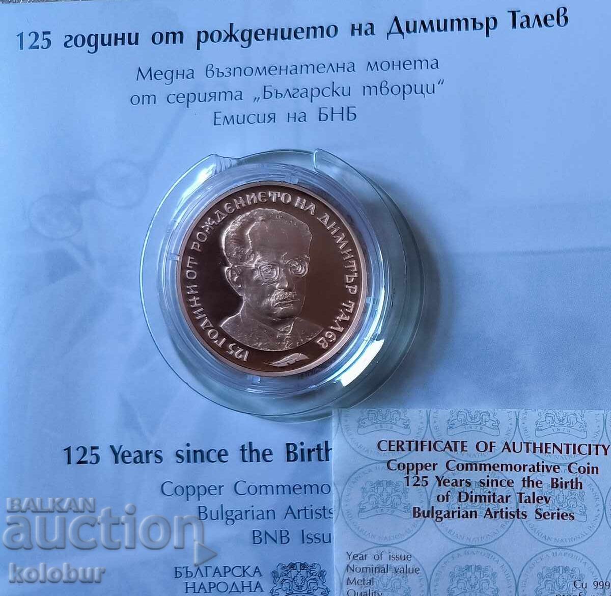 2 лева 2023 г. 125 години от рождението на Димитър Талев 2 лева 2023 г. 125 години от рождението на Димитър Талев
