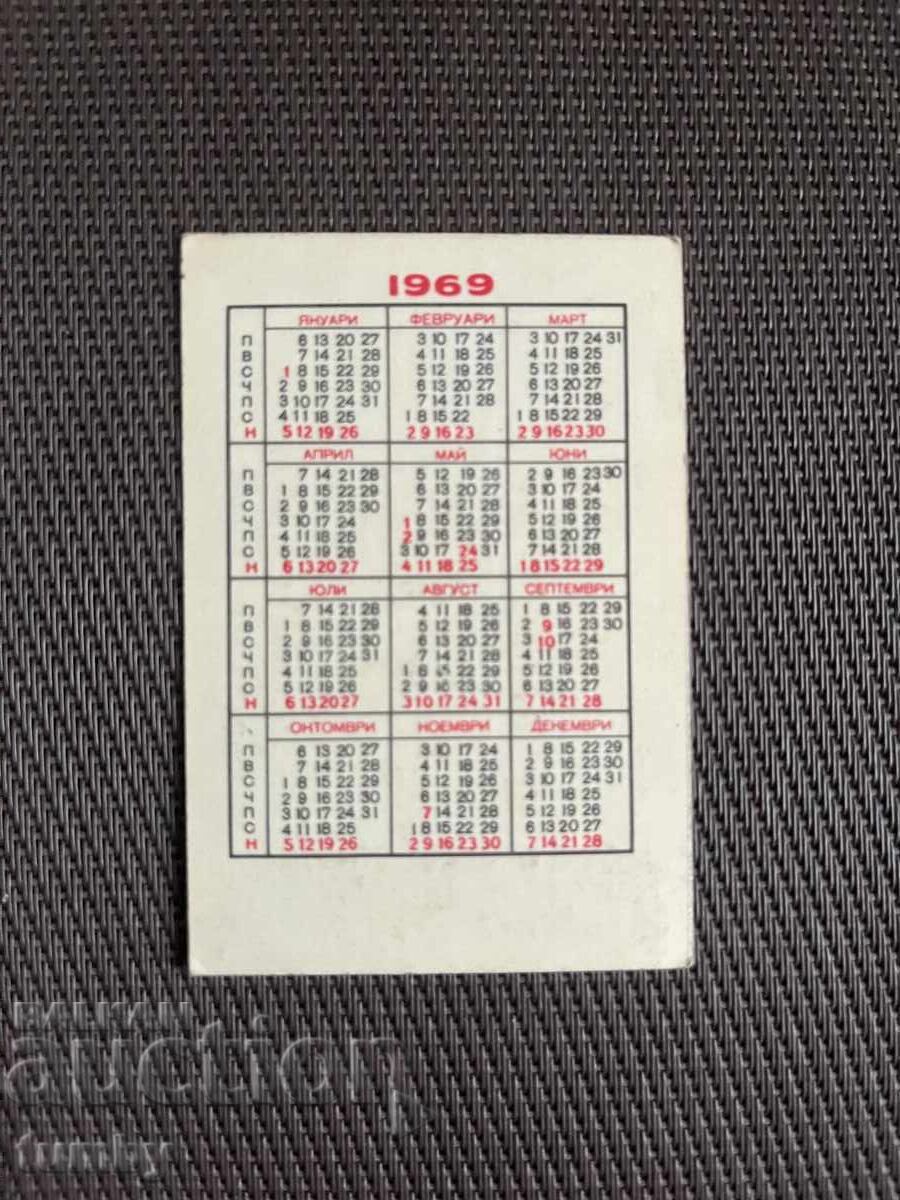 Calendar 1969 with price € 1.00 | 1.96 BGN Calendar 1969 with price € 1.00 | 1.96 BGN