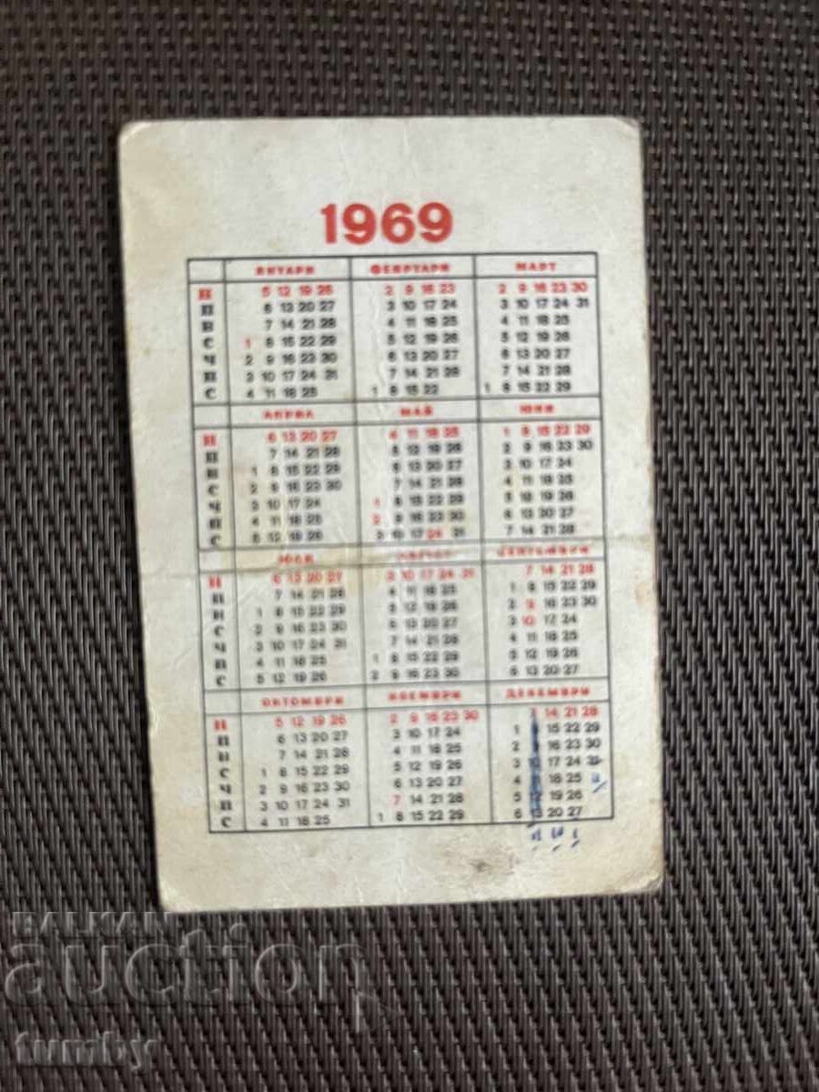 Календарче 1969 г. с цена € 1.00 | 1.96 лв.