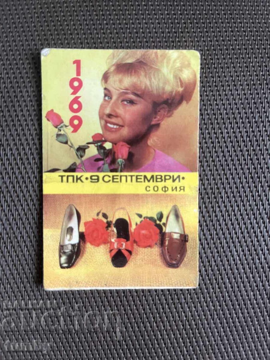 Календарче 1969 г.