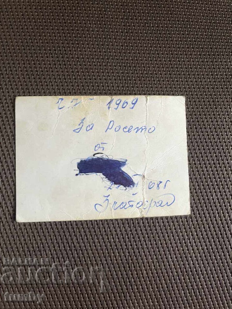 Calendar 1969 with price € 1.00 | 1.96 BGN