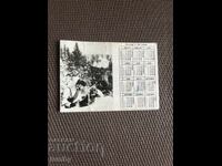 Calendar 1969