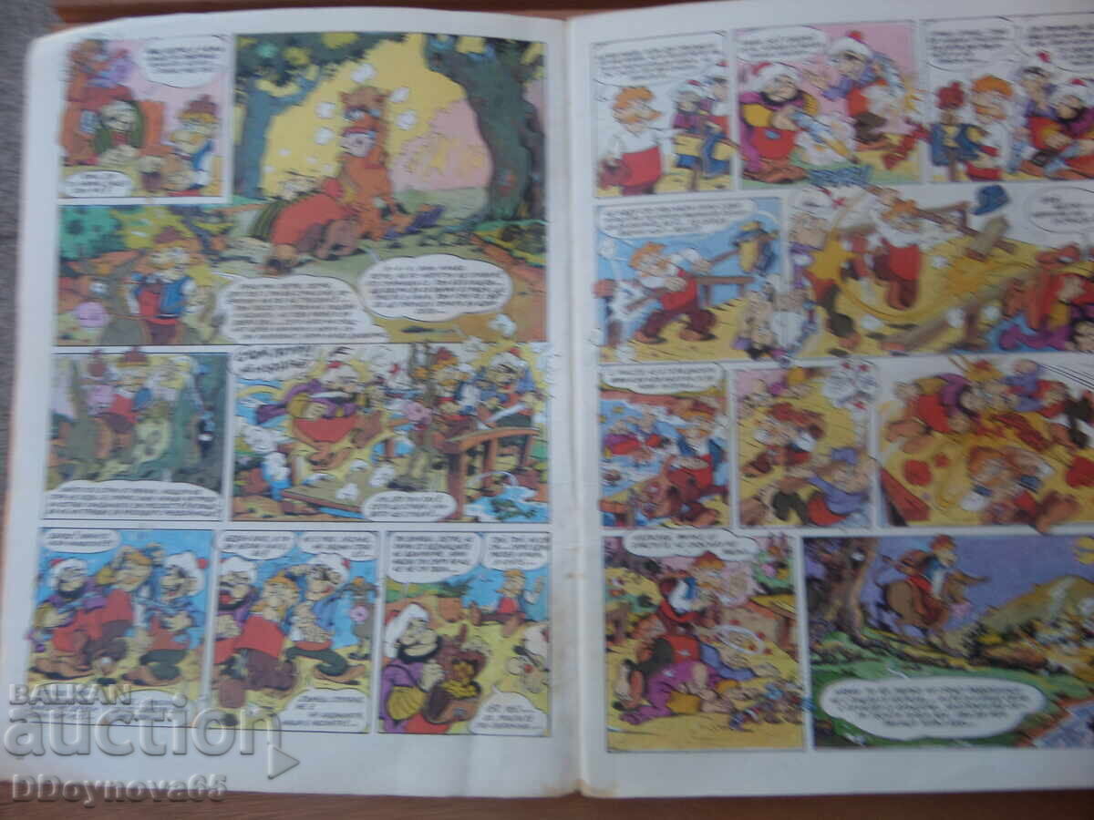 Auction  Comic book "Hitar Petar" 1988