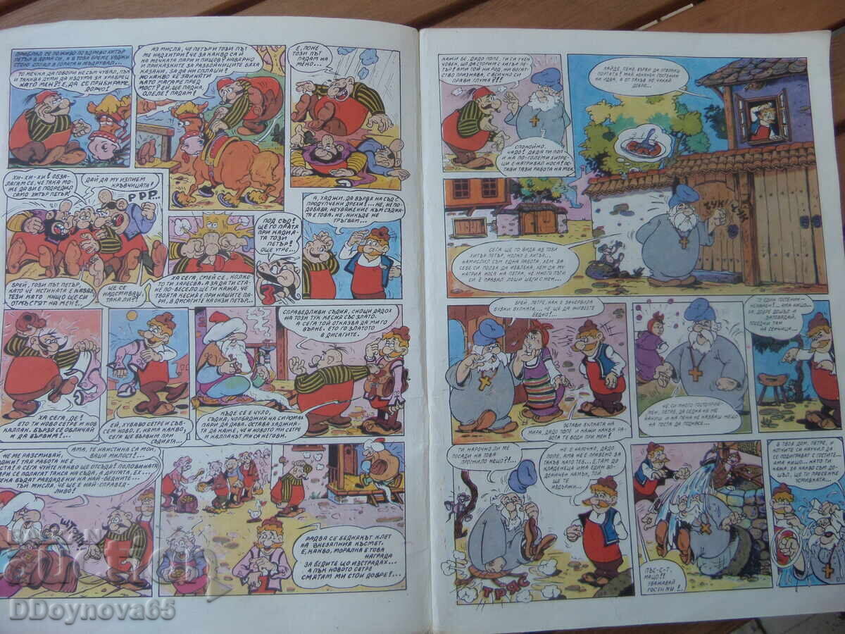 Delivery of Comic book "Hitar Petar" 1988