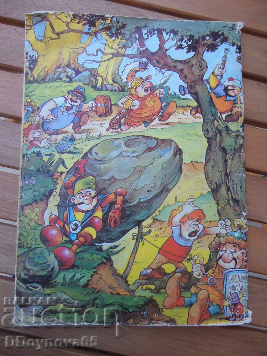 Comic book "Hitar Petar" 1988 - 6