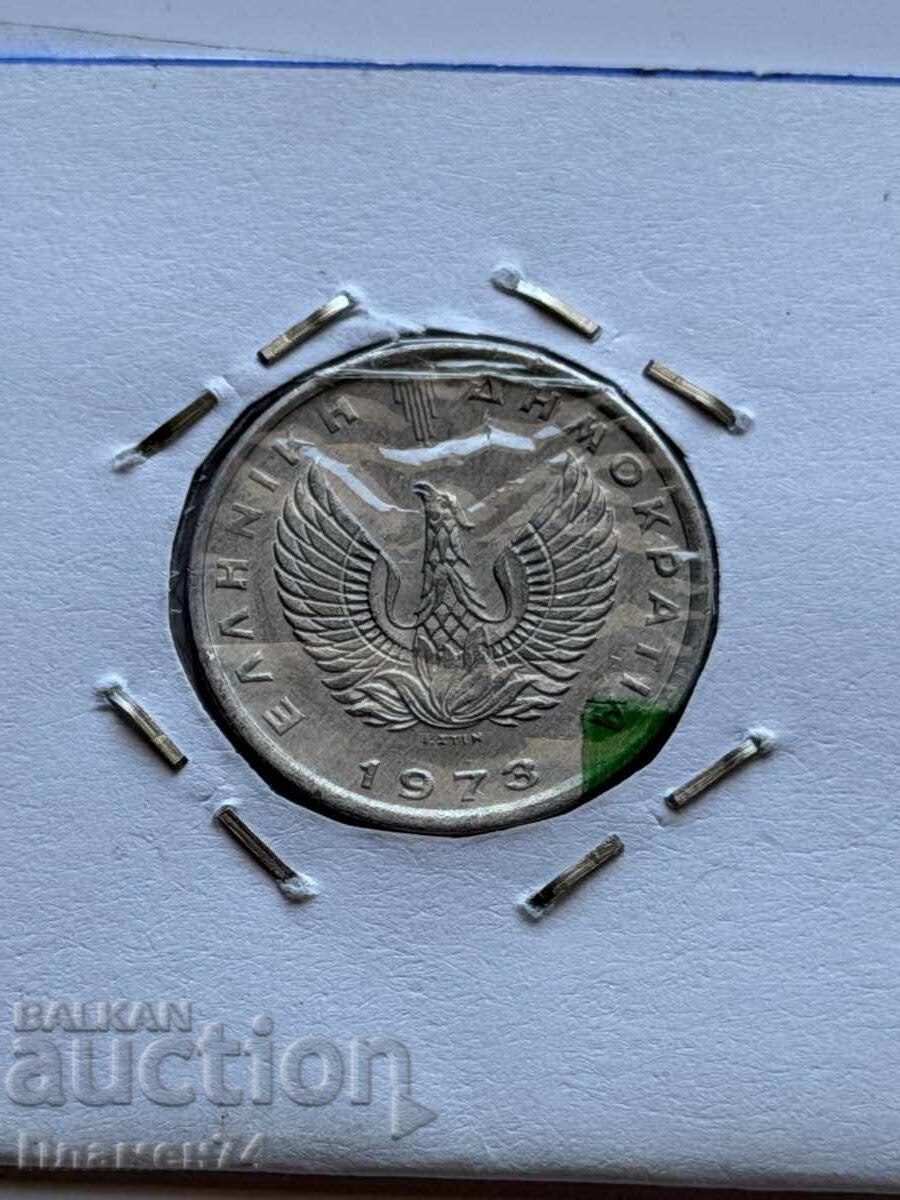 20 лепти 1973 Гърция с цена € 1.00 | 1.96 лв.