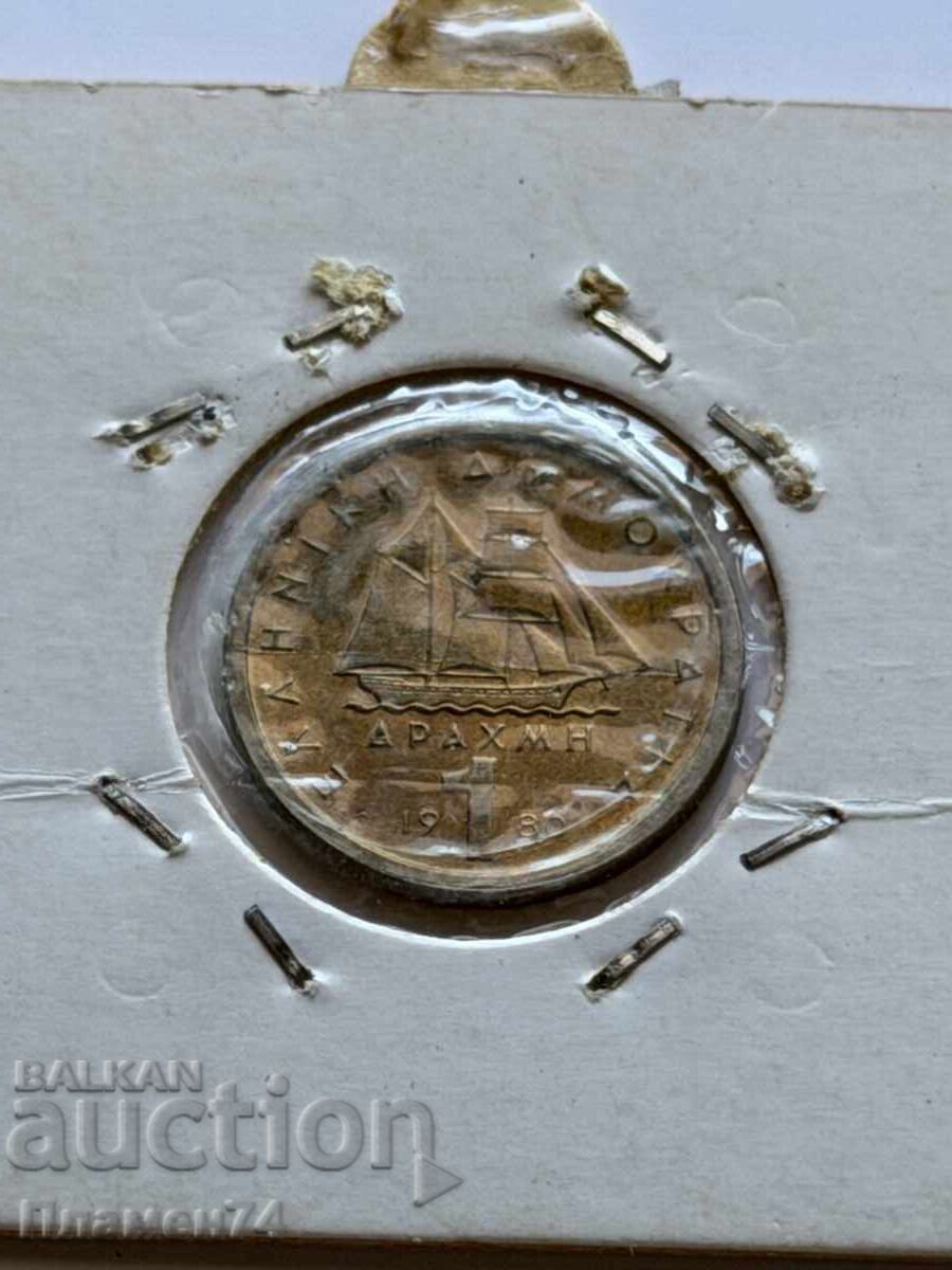 1 drahmă 1980 Grecia 1 drahmă 1980 Grecia