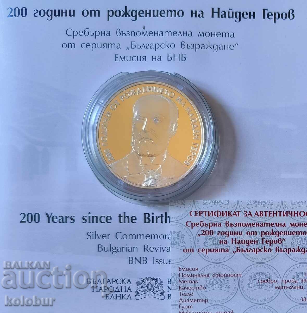 10 leva 2023 g. 200 godini ot rozhdenieto na Naĭden Gerov 10 leva 2023 g. 200 godini ot rozhdenieto na Naĭden Gerov