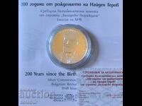 10 leva 2023 g. 200 godini ot rozhdenieto na Naĭden Gerov