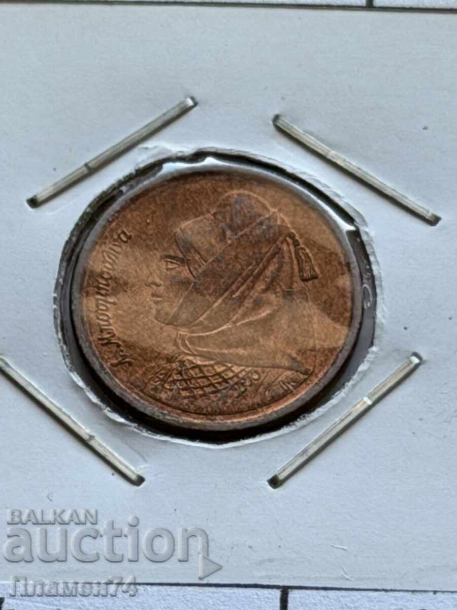 1 δραχμή 1998 Ελλάδα με τιμή € 1.00 | 1.96 BGN