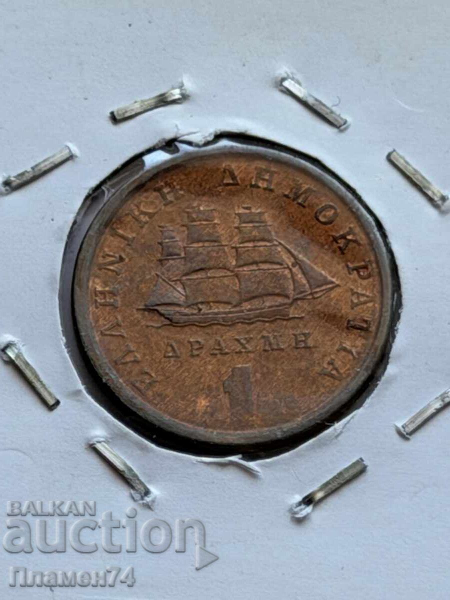 1 δραχμή 1998 Ελλάδα