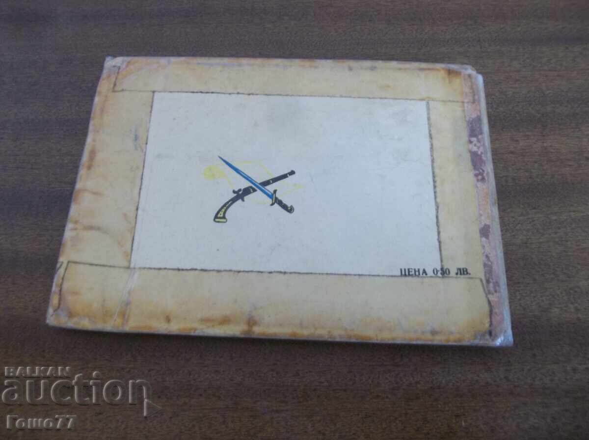 Carte - 7