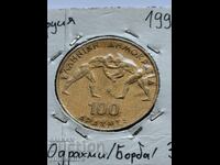 100 drahme 1999 Grecia Lupte