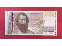 10000 leva 1996 - UNC - număr extrem de mic