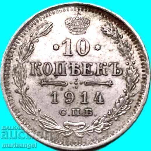 10 копейки Русия 1914 Николай II сребро с цена € 10.80 | 21.12 лв. 10 копейки Русия 1914 Николай II сребро с цена € 10.80 | 21.12 лв.