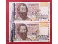 10000 leva 1996 - UNC poredni, malki nomera 223, 224