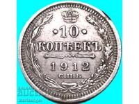 10 copeici Rusia 1912 Nicolae al II-lea argint