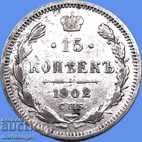 15 копейки Русия 1902 Николай II сребро - 5 15 копейки Русия 1902 Николай II сребро - 5