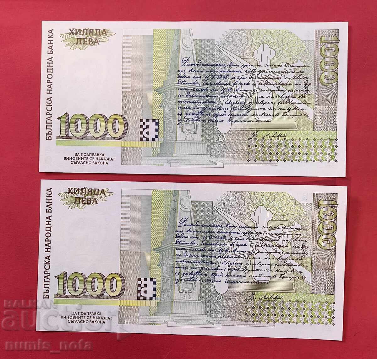 1000 leva 1994 UNC, σειρά αντικατάστασης YAA - διαδοχικά με τιμή € 200.00 | 391.17 BGN 1000 leva 1994 UNC, σειρά αντικατάστασης YAA - διαδοχικά με τιμή € 200.00 | 391.17 BGN