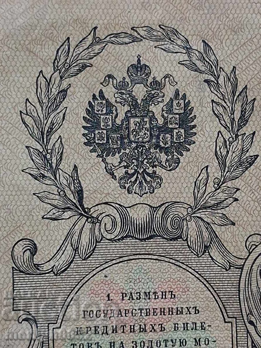 Delivery of Russian banknote 100 rubles 1910 Tsarist Russia