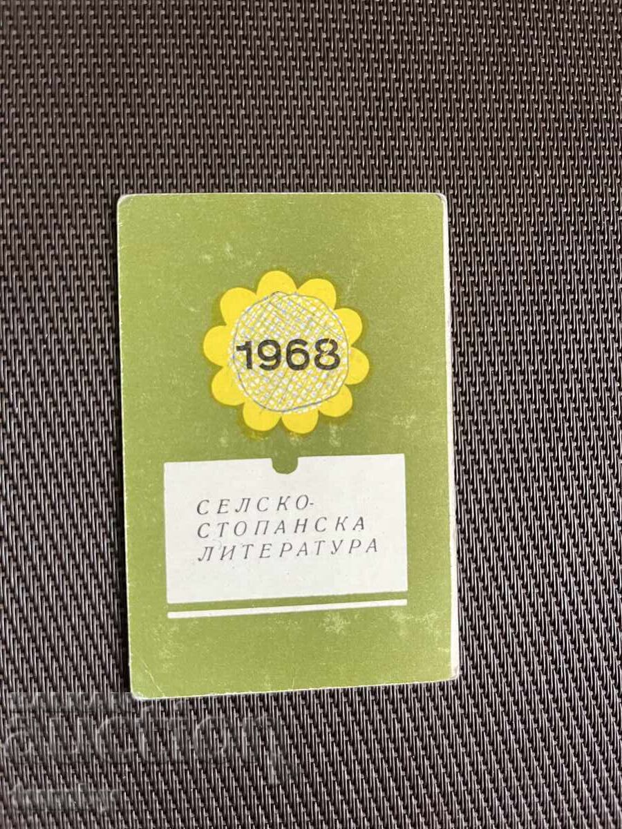 Ημερολόγιο 1968