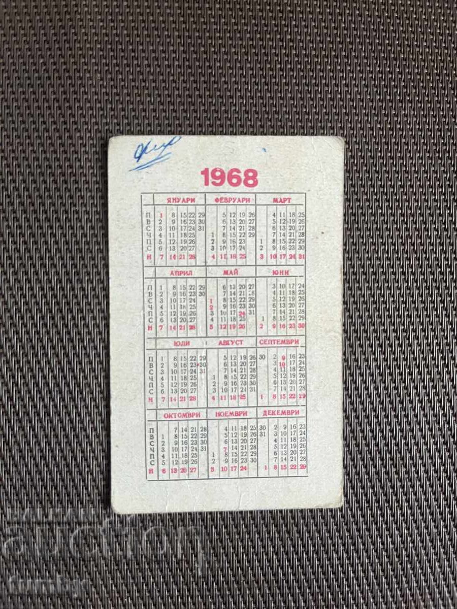 Ημερολόγιο 1968 με τιμή € 2.00 | 3.91 BGN