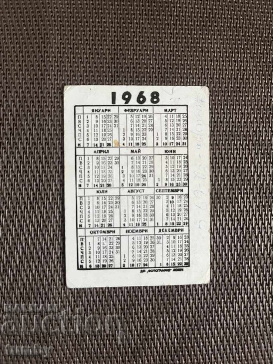 Ημερολόγιο 1968 με τιμή € 5.00 | 9.78 BGN