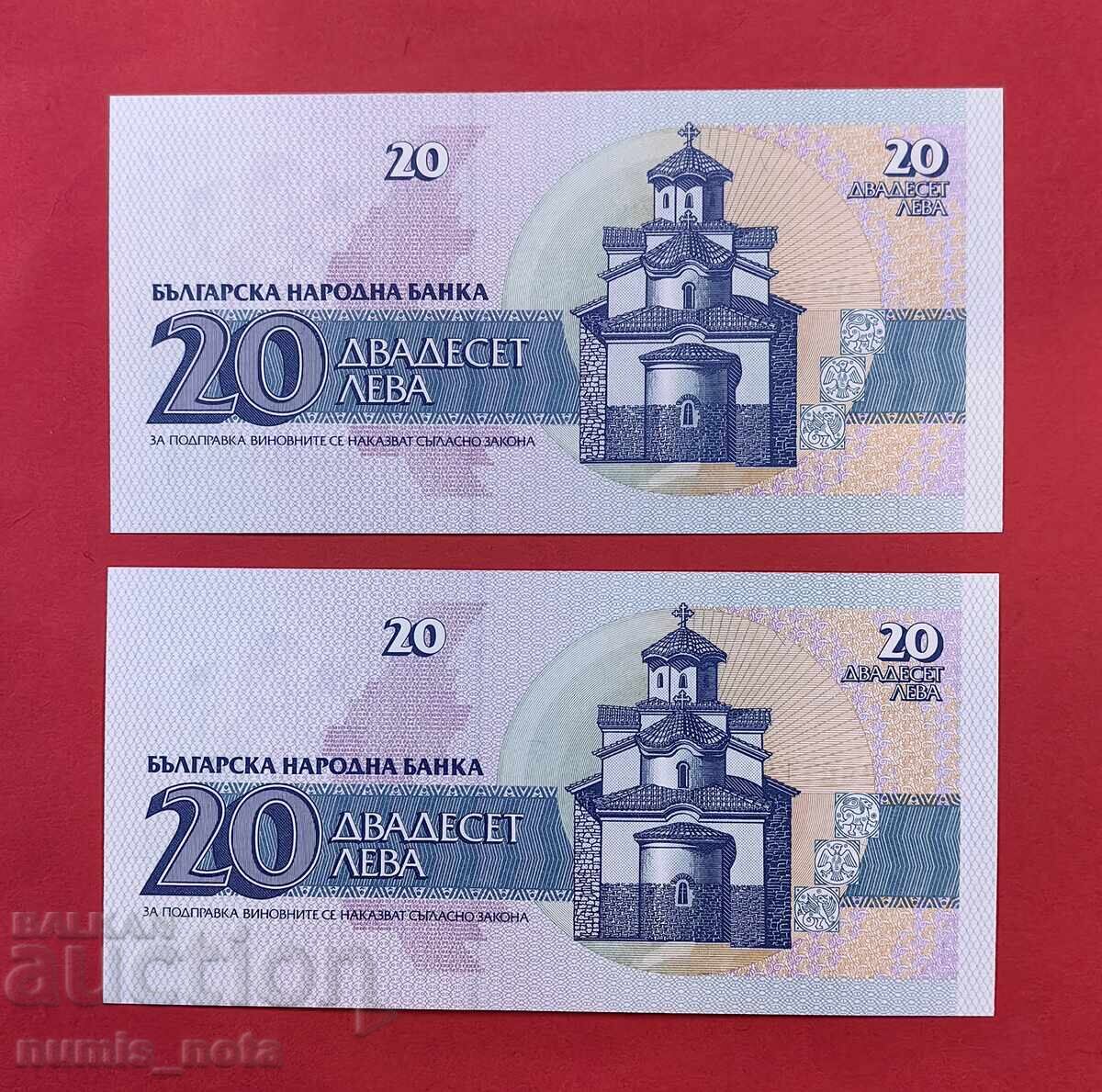 20 Leva 1991 - Extremely low serial numbers UNC, series YAA, consecutive with price € 300.00 | 586.75 BGN 20 Leva 1991 - Extremely low serial numbers UNC, series YAA, consecutive with price € 300.00 | 586.75 BGN