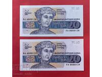 20 Leva 1991 - Extremely low serial numbers UNC, series YAA, consecutive