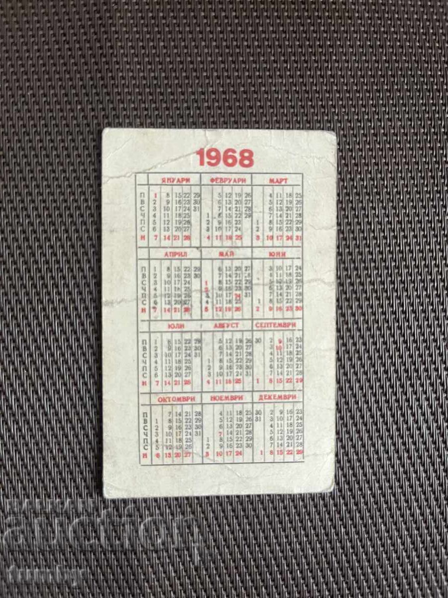 Ημερολόγιο 1968 με τιμή € 1.00 | 1.96 BGN
