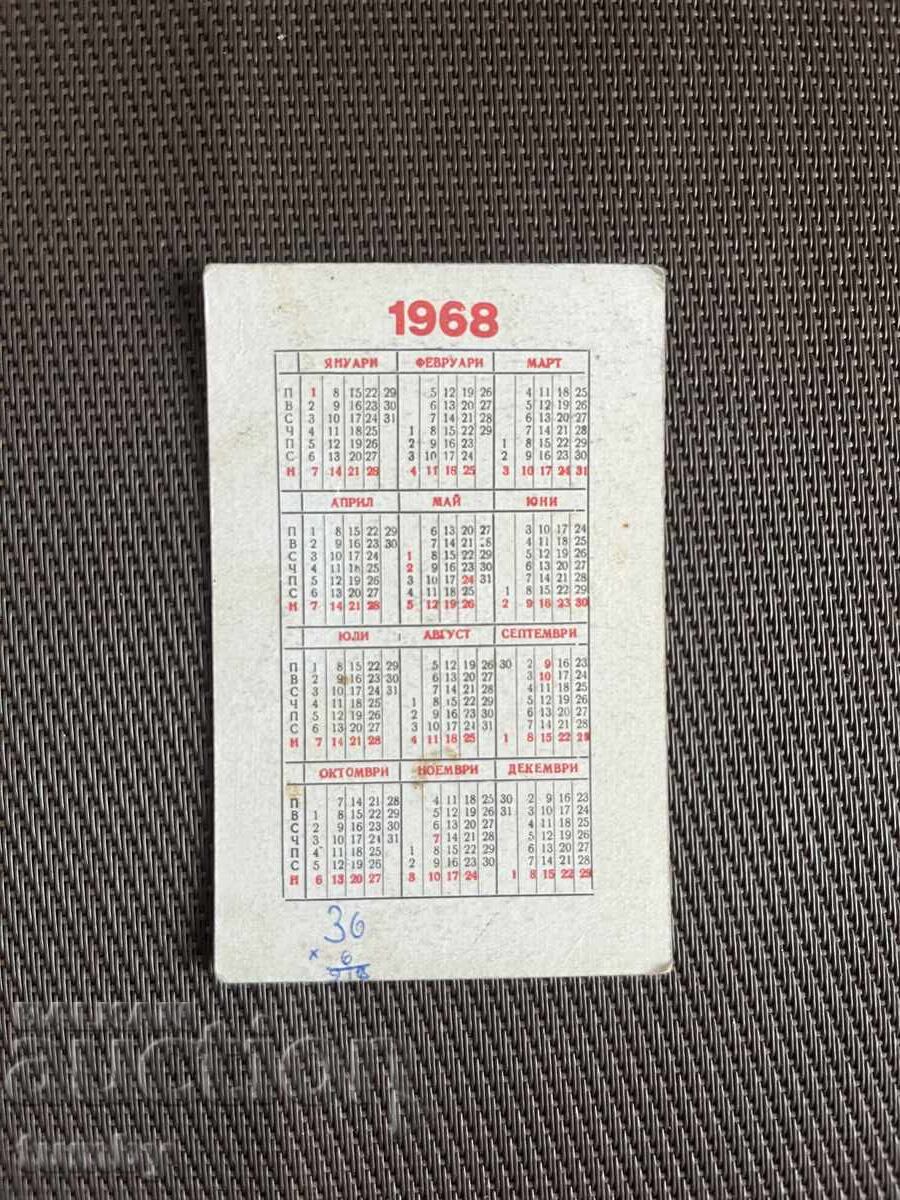 Ημερολόγιο 1968 με τιμή € 2.00 | 3.91 BGN