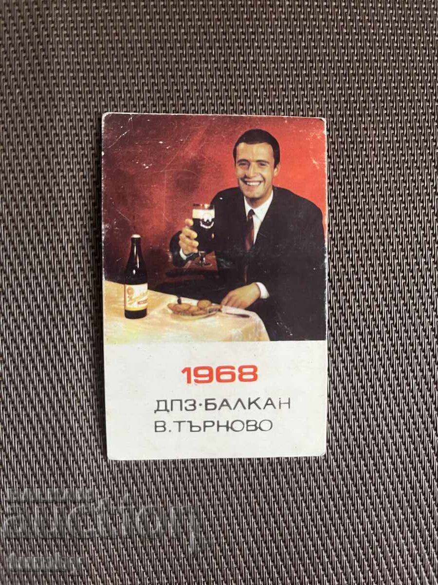 Ημερολόγιο 1968