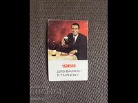 Calendar 1968