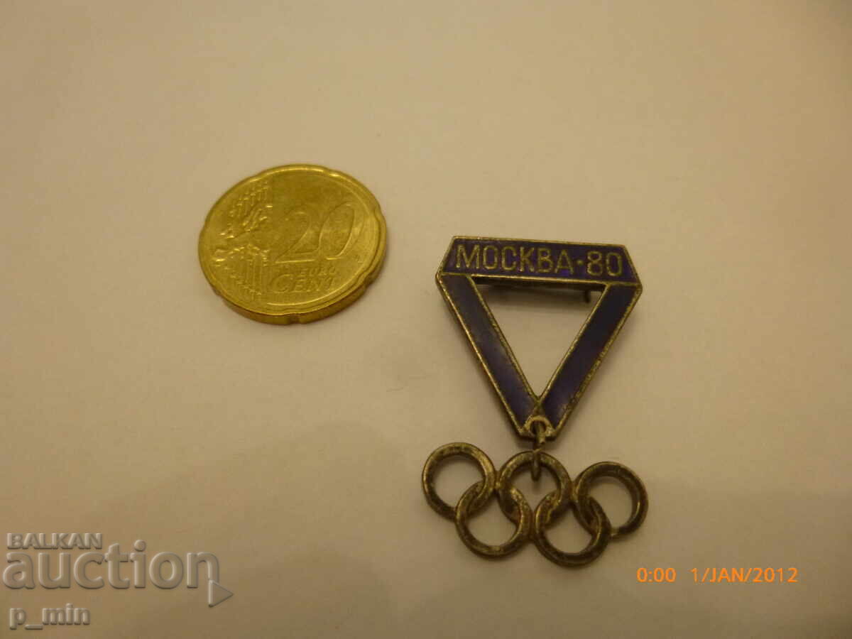 нагръден знак - Москва 80 с цена € 15.00 | 29.34 лв. нагръден знак - Москва 80 с цена € 15.00 | 29.34 лв.