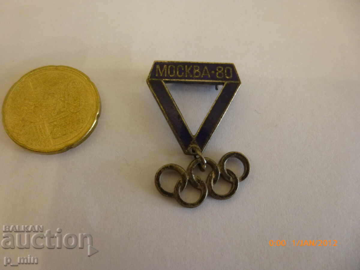 нагръден знак - Москва 80 - 5 нагръден знак - Москва 80 - 5